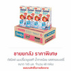 ดัชมิลล์ นมเปรี้ยวยูเอชที น้ำตาลน้อย รสสตรอเบอร์รี่ 165มล. (ยกลัง 48 กล่อง)