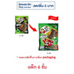 เถ้าแก่น้อย สาหร่ายเทมปุระรสต้นตำรับ 22 กรัม (แพ็ก 6 ชิ้น)