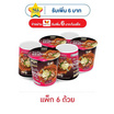 มังกรคู่เรดดี้ วุ้นเส้นคัพ แจ่วฮ้อนหม้อดิน 53 กรัม (แพ็ก 6 ชิ้น)
