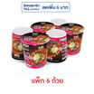 มังกรคู่เรดดี้ วุ้นเส้นคัพ แจ่วฮ้อนหม้อดิน 53 กรัม (แพ็ก 6 ชิ้น)