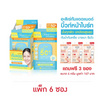 Alese ครีมกันแดด UV Whitening Sunscreen SPF 50+ PA++++ 7 กรัม (6ซอง)