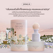 Janua น้ำหอม Girls Material collection 30 มล. - กลิ่น Dreamy Cloud