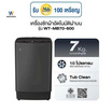 Worldtech เครื่องซักผ้าฝาบน รุ่น WT-MB70-600_Grey ขนาด 7 KG