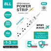 [10.10] BLL ปลั๊กไฟ 3 ช่อง 1 สวิตส์ ยาว 3 เมตร รุ่น B60 สีขาว (1แถม1)