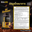 Biovitt เวย์ เกนเนอร์ โปรตีน รสช็อกโกแลต 907.2 กรัม