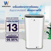 Worldtech เครื่องฟอกอากาศ  รุ่น WT-P80