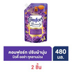 คอมฟอร์ท ปรับผ้านุ่ม บิวตี้ ออร่า เพอร์ฟูม กุหลาบม่วงและดอกไลแลค 480 มล.