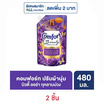 คอมฟอร์ท ปรับผ้านุ่ม บิวตี้ ออร่า เพอร์ฟูม กุหลาบม่วงและดอกไลแลค 480 มล.