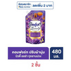 คอมฟอร์ท ปรับผ้านุ่ม บิวตี้ ออร่า เพอร์ฟูม กุหลาบม่วงและดอกไลแลค 480 มล.