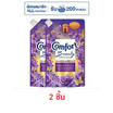 คอมฟอร์ท ปรับผ้านุ่ม บิวตี้ ออร่า เพอร์ฟูม กุหลาบม่วงและดอกไลแลค 470 มล.