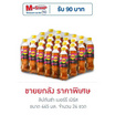 ลิปตันซ่า เบอร์รี เบิร์ส 445 มล. (ยกลัง 24 ขวด)