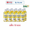 บิวติดับเบิ้ลซี ไฟเบอร์ เลมอนและน้ำผึ้ง 150 มล. (แพ็ก 10 ขวด)