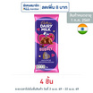 แคดเบอรี ช็อกโกแลตแดรีมิลค์บับบลี 46 กรัม