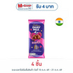 แคดเบอรี ช็อกโกแลตแดรีมิลค์บับบลี 46 กรัม