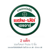 แซม บัค เอชอาร์ 18 กรัม (แพ็ก 6 ชิ้น)