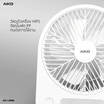 AIKO พัดลมพกพา รุ่น KN-L2886