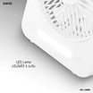 AIKO พัดลมพกพา รุ่น KN-L2886