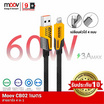 Moov สายชาร์จ 4 in 1 รุ่น CB02 Lite 1M