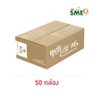 กล่องพัสดุ Use Me Eco Box Size S+ (20 x 30 x 10 ซม.) 50 กล่อง