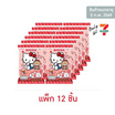 บิ๊กก้า ข้าวโพดอบกรอบรสช็อกโกแลตพร้อมสายคล้องคอ HelloKitty คละลาย 6 กรัม (แพ็ก 12 ชิ้น)