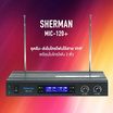 Sherman ไมโครโฟนไร้สาย VHF MIC-120+