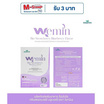 Wisamin วีมินไบโอ กลิ่นสตรอเบอร์รี บลูเบอร์รี บรรจุ 30 ซอง Wisamin วีมินไบโอ กลิ่นสตรอเบอร์รี บลูเบอร์รี บรรจุ 30 ซอง
