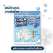 Dust Guard แผ่นกรองอากาศพัดลม กรองฝุ่น PM 2.5