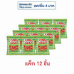โยโย่ เยลลี่กลิ่นแตงโม 30 กรัม (แพ็ก 12 ชิ้น)