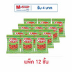 โยโย่ เยลลี่กลิ่นแตงโม 30 กรัม (แพ็ก 12 ชิ้น)