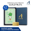 Ausiris Boxset ทองคำแท่ง 96.5 น้ำหนัก 0.3 กรัม Lucky Clover
