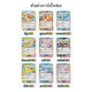 Pokemon Card GameSV8a(47) เทศกาลเทรัสตัลex(Box)