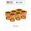 นิสชินคัพนูดเดิลแบบแห้งรสต้มยำกุ้งชีส 75 กรัม (แพ็ก 6 ถ้วย)