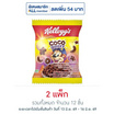 เคลล็อกส์ โกโก้กาแลคซี่ ซีเรียล 20 กรัม (แพ็ก 6 ชิ้น)