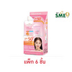 ซิสต้าร์ เดลี่ ไบรท์ ยูวี โพรเทค แอร์รี่ ซันสกรีน SPF50+ PA++++ 10 กรัม (แพ็ก 6 ชิ้น)