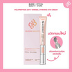 Bloom Beauty ครีมดูแลรอบดวงตา Polypeptide Anti-wrinkle Firming Eye Cream 20 กรัม