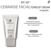 Bloom Beauty โทนอัพผิวหน้า Ceramide Facial Tone-up Cream 60 กรัม