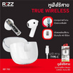 Rizz หูฟังบลูทูธแบบ True Wireless รุ่น REP-700 1แถม1