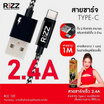 Rizz สายชาร์จ Type C รุ่นRCC-12C 1แถม1