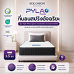 SOLOMON ที่นอนสปริง รุ่น PylaPlus