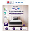 SOLOMON ที่นอนสปริง รุ่น PylaPlus