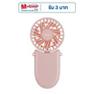 Rizz พัดลมพกพา รุ่น E-043E Pink
