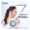 โพรเทคส์ ครีมอาบน้ำ เจจู ฟลอรัล เฟรช 450 มล.