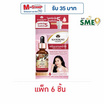 เขาค้อทะเลภู เนเชอรัล แทมารีน ซุปเปอร์ เซรั่ม 5 มล. (แพ็ก 6 ชิ้น)