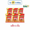 คาราด้า ขนมอบกรอบ รสปลาหมึก 90 กรัม (แพ็ก 6 ชิ้น)