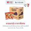 โคโคริบอล ขนมข้าวโพดอบกรอบ รสไก่ทอดสไปซี่ 45 กรัม (ยกลัง 16 ชิ้น)