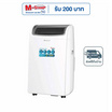 Aconatic เครื่องปรับอากาศเคลื่อนที่ 12000 BTU รุ่น AN-PAC12C3