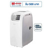 Aconatic เครื่องปรับอากาศเคลื่อนที่ 14000 BTU รุ่น AN-PAC14D1