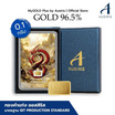Ausiris Boxset ทองคำแท่ง 96.5 น้ำหนัก 0.1 กรัม มังกร 8 มหาโชค