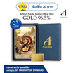 Ausiris Boxset ทองคำแท่ง 96.5 น้ำหนัก 0.1 กรัม มังกร 8 มหาโชค
