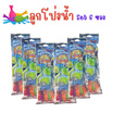 SM TOY ลูกโป่งน้ำ (แพ็ก 6 ซอง)